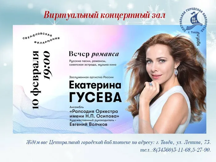 10 февраля 19.00