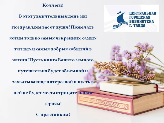 Поздравляем!