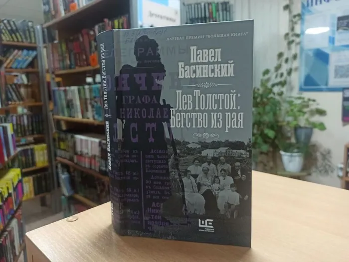 Павел Басинский