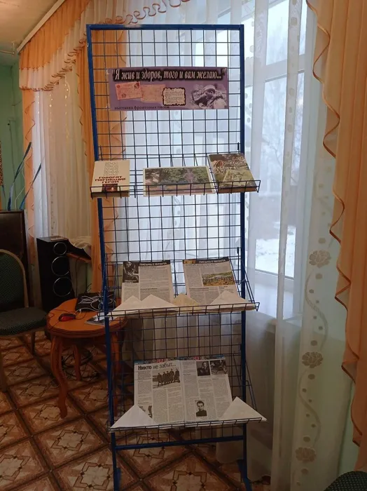 "Треугольники судьбы - письма фронтовые"