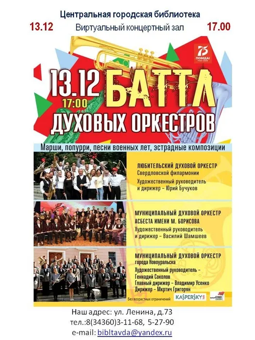 Афиша 13. 12