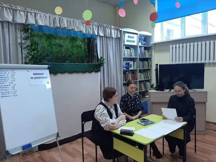 Чемпионат по скорочтению