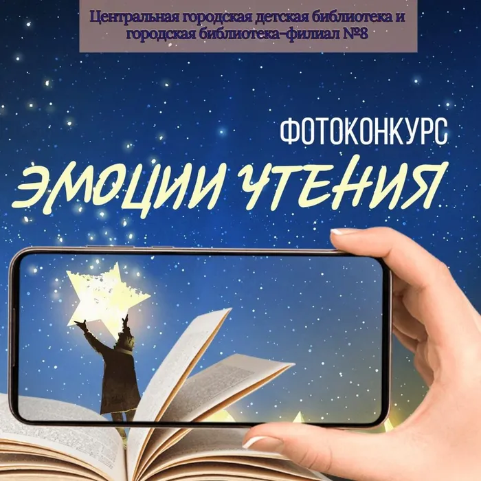 фотоконкурс