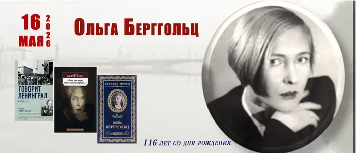 «Я говорю с тобой из Ленинграда…»