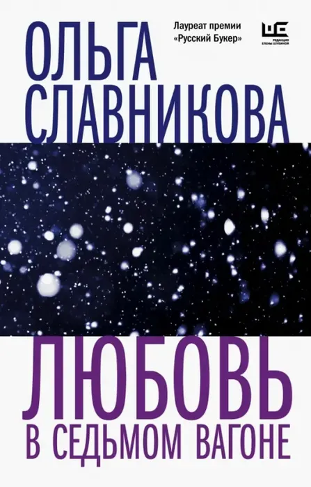 Рекомендуем к прочтению