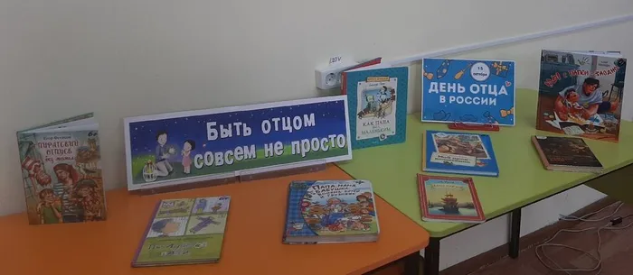 "Мой любимый папа"