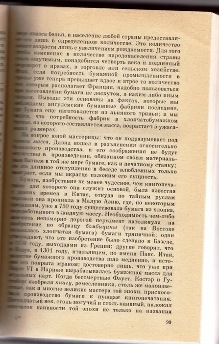 60255330