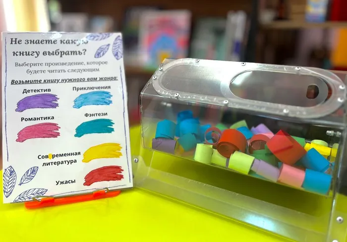 Книжный предсказатель