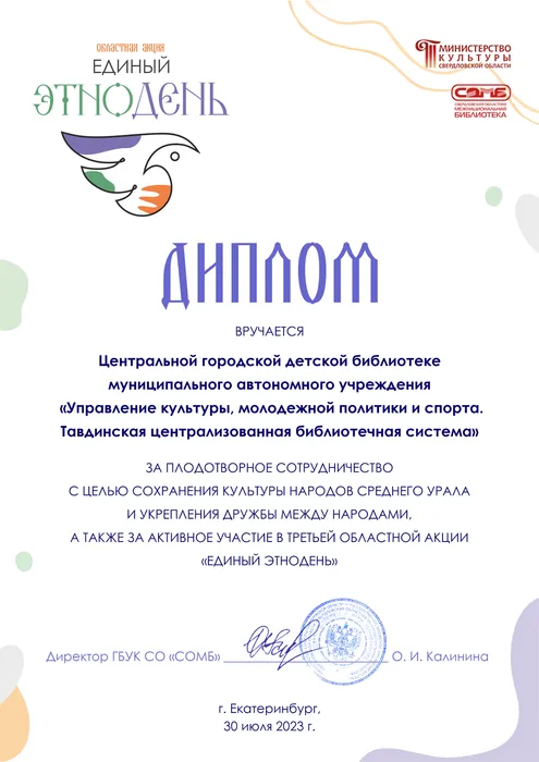 Б-Пустынская сельская библиотека - фил. №10