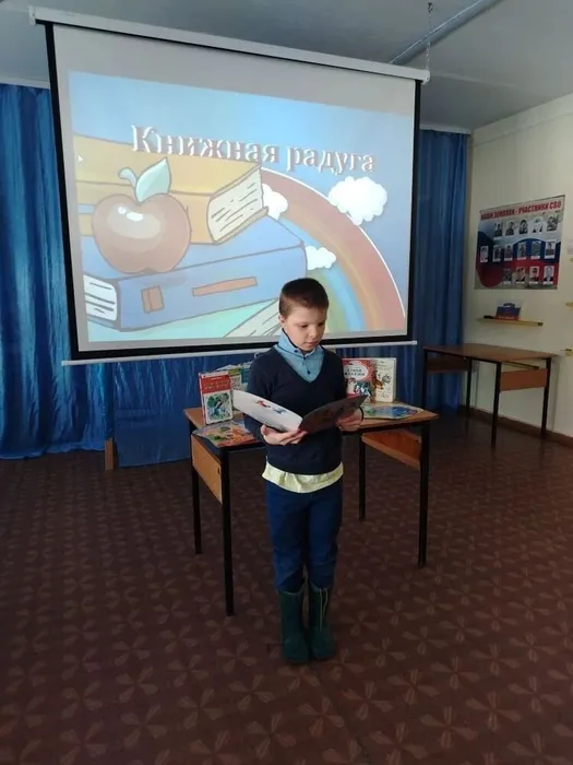 «Книжная радуга»