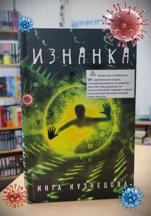 Прикоснитесь к необычной прозе