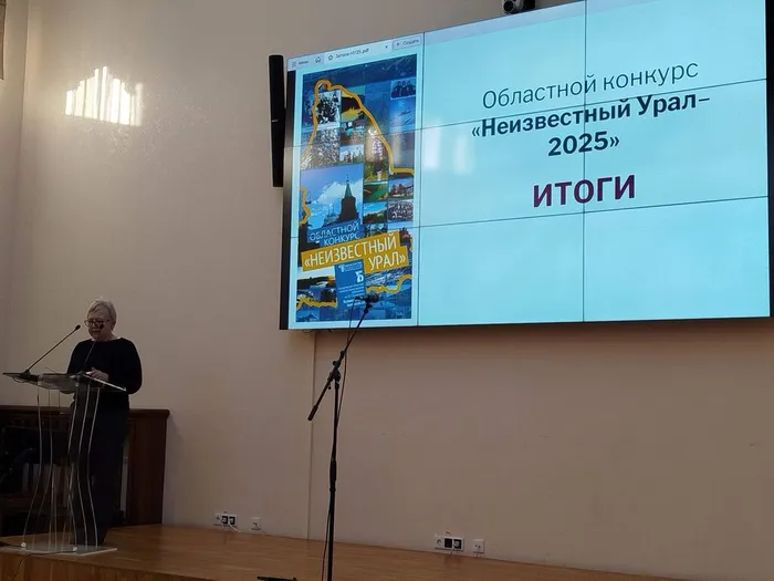 Конкурс "Неизвестный Урал"