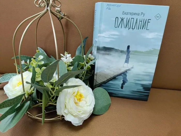 Екатерина Ру