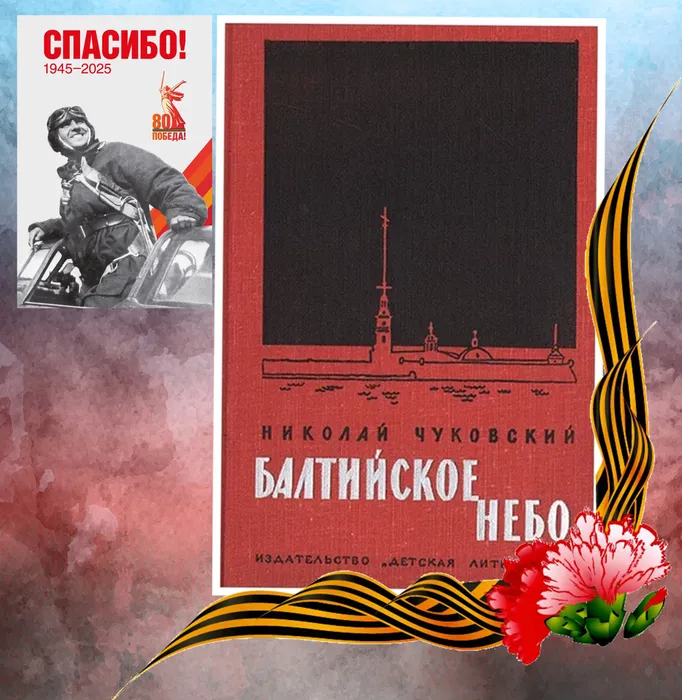 "Я был на той войне..."