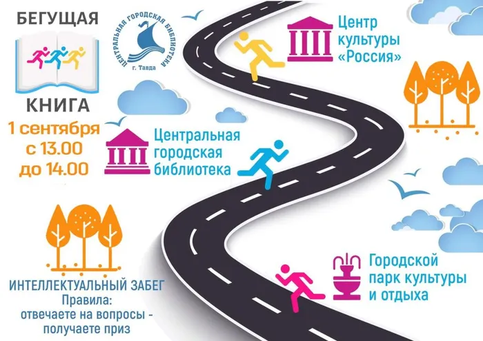 "Бегущая книга - 2023"!  ​