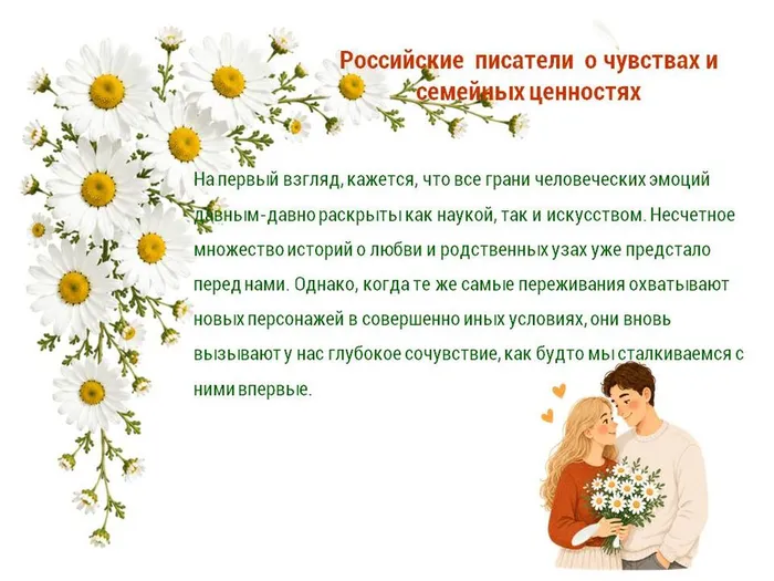 Ромашковое счастье