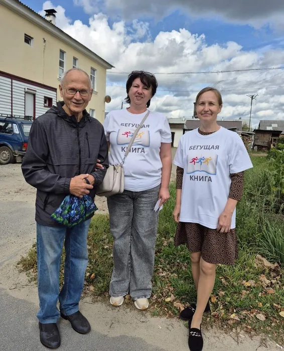 «Бегущая книга»