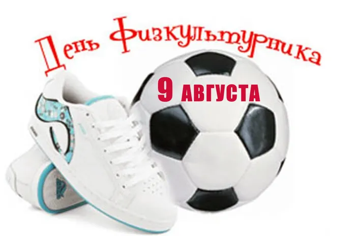 Скажем спорту "ДА!"