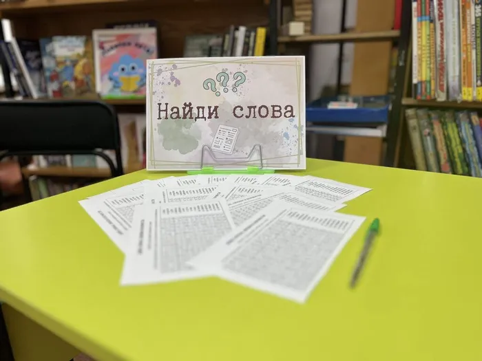 Интеллектуальный досуг в библиотеке!