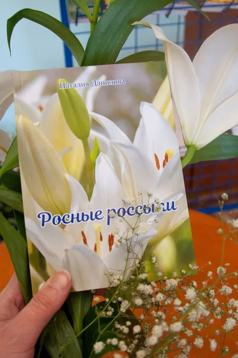 Росные россыпи