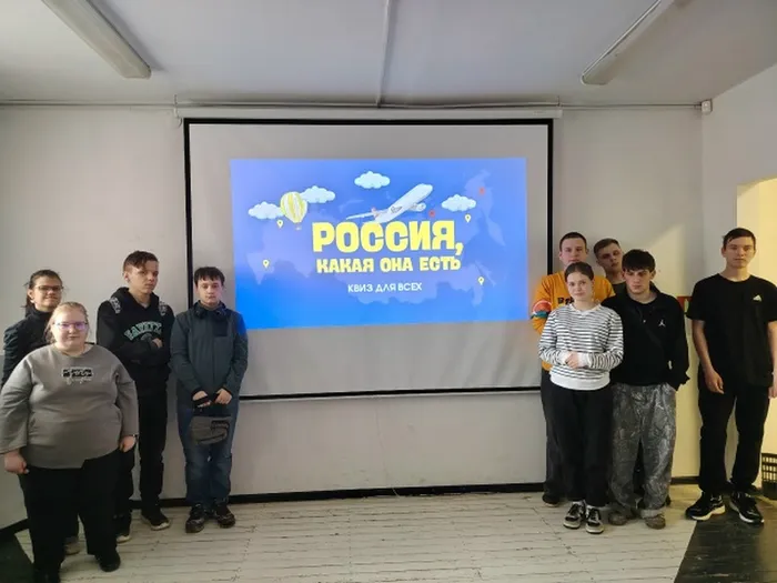 Квиз"Россия, какая она?"