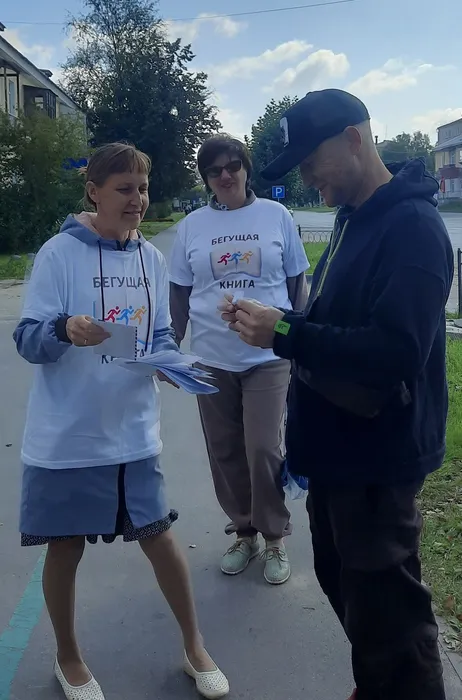 Бегущая книга -2024