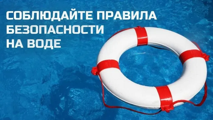 Правила безопасности