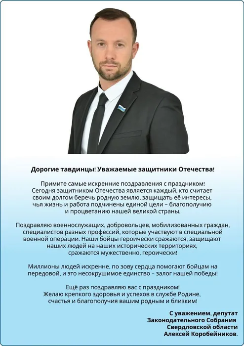 Поздравление