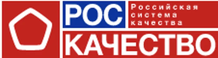 РОСКАЧЕСТВО