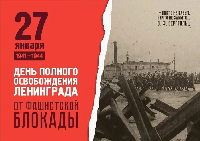 Памятная дата