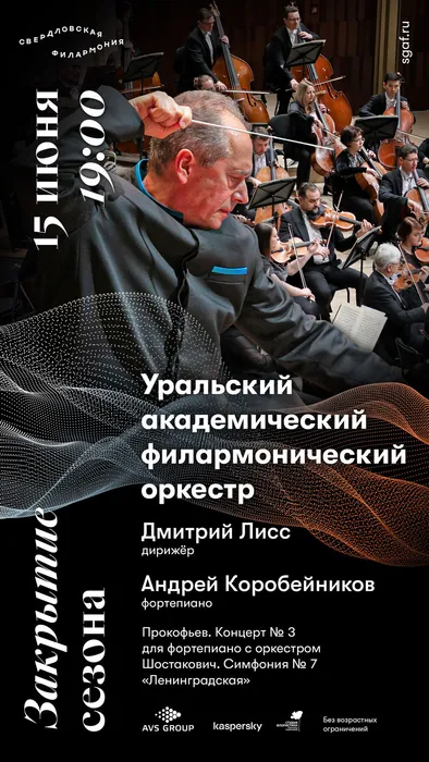 15-июня_Закрытие_тв-copy