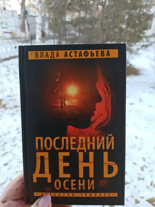 Влада Астафьева