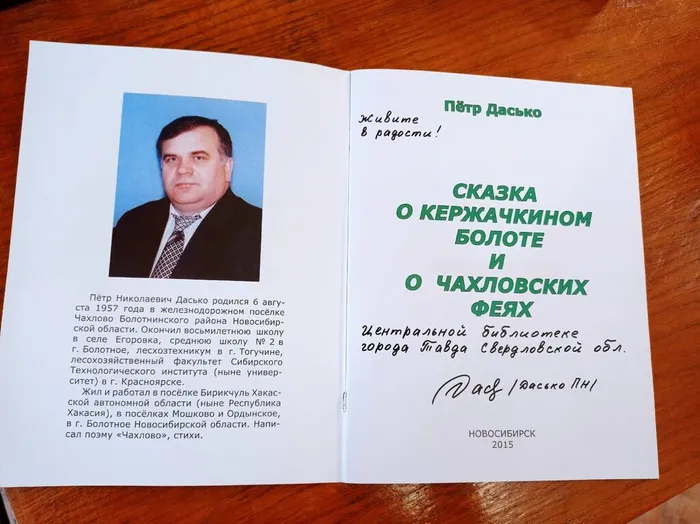 ДАРИТЕ КНИГИ С ЛЮБОВЬЮ