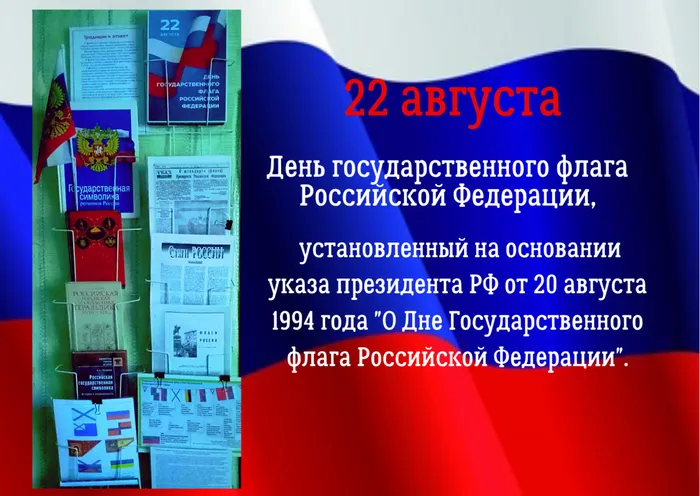 Книжная выставка