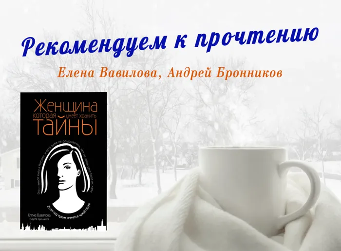 Рекомендуем к прочтению