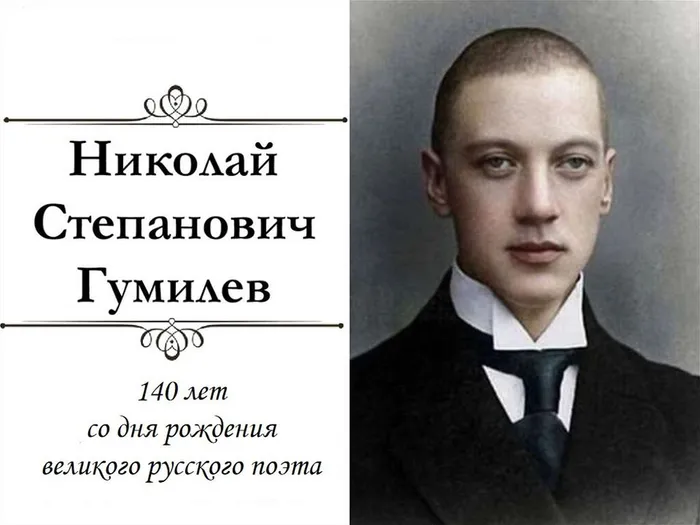 Легенда Серебряного века