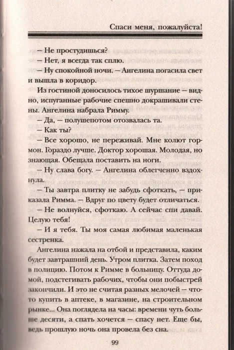 26156384