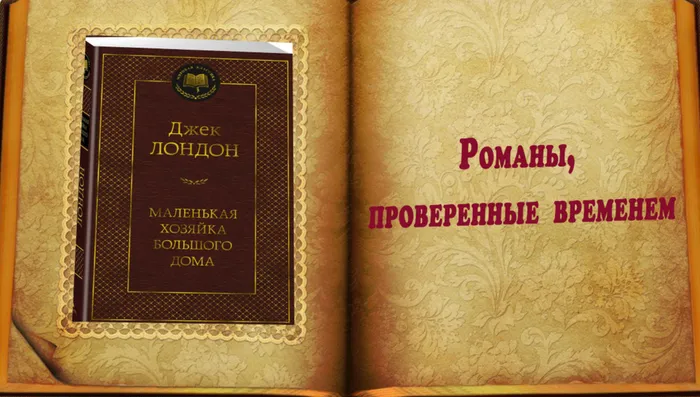 Классика - это не скучно