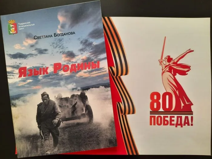 ЯЗЫК РОДИНЫ