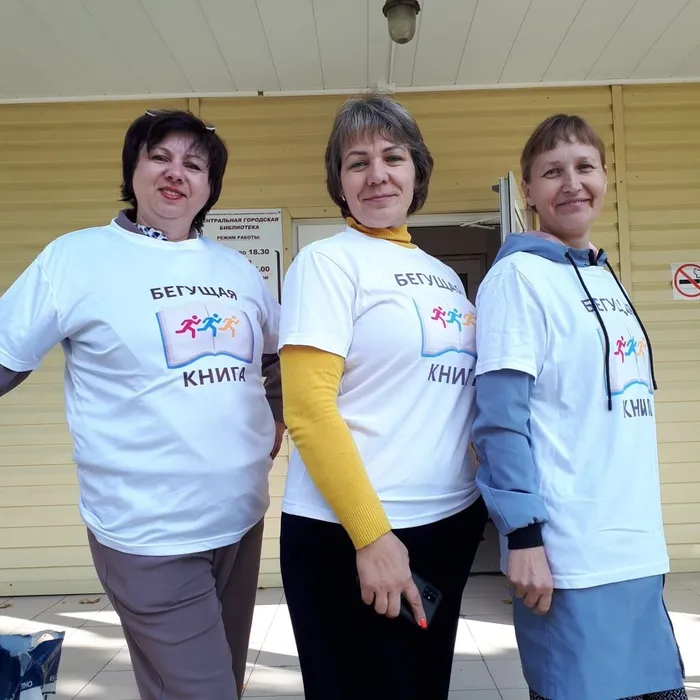 Бегущая книга -2024