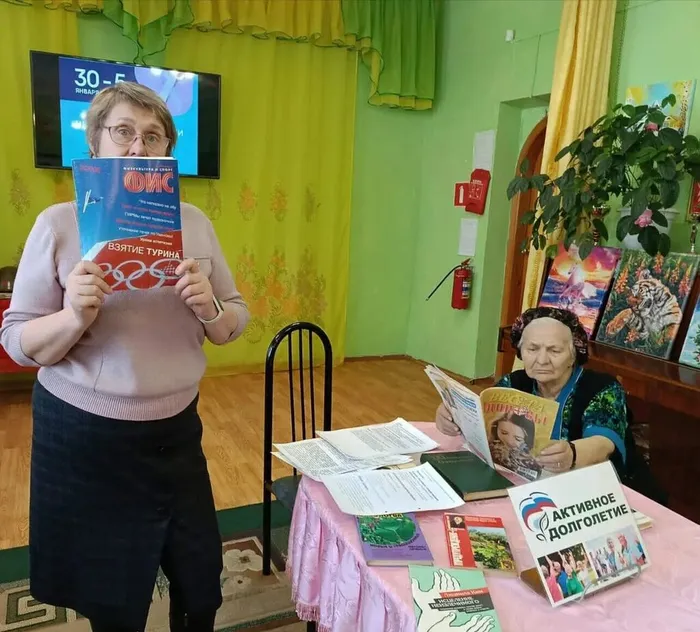 Активное долголетие