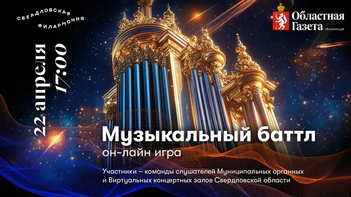 Музыкальный батл