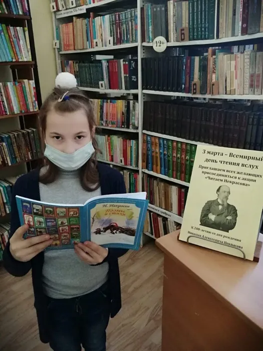 Городская библиотека -филиал №8