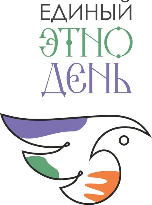 «Единый ЭТНОдень-2023»