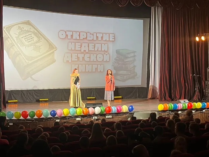 Открытие Недели детской книги