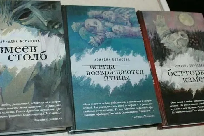 Семейная сага А. Борисовой