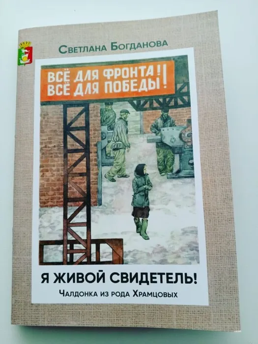 Историко-краеведческое издание