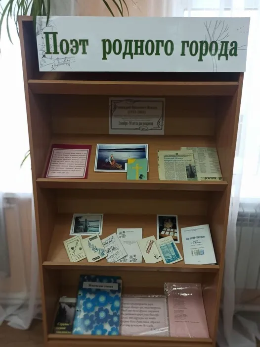 Книжная выставка