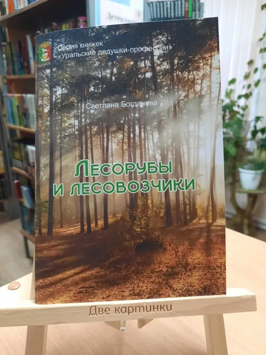 Новая книга