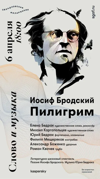 6.04-Иосиф-Бродский